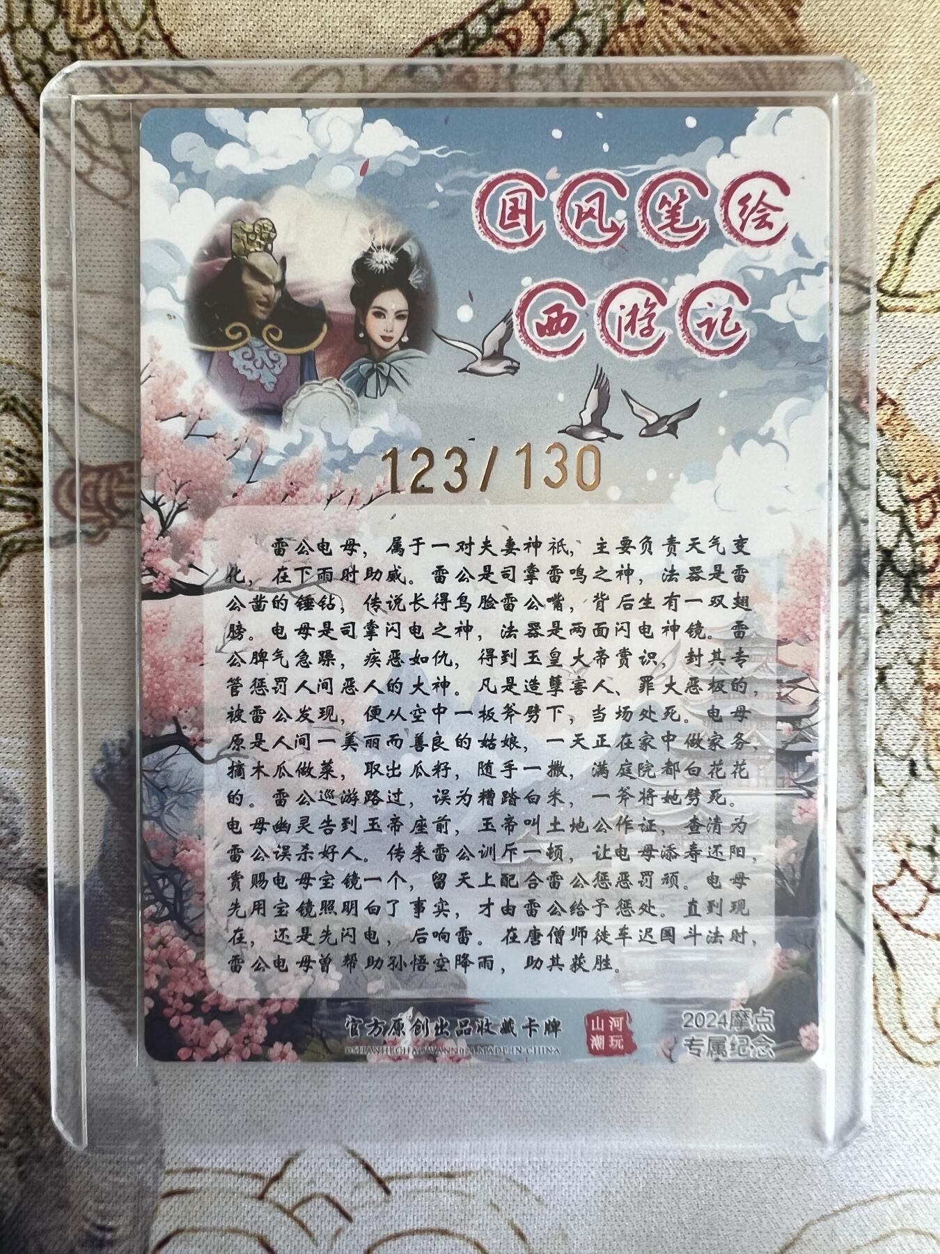 奇趣收藏卡牌拍卖第21场