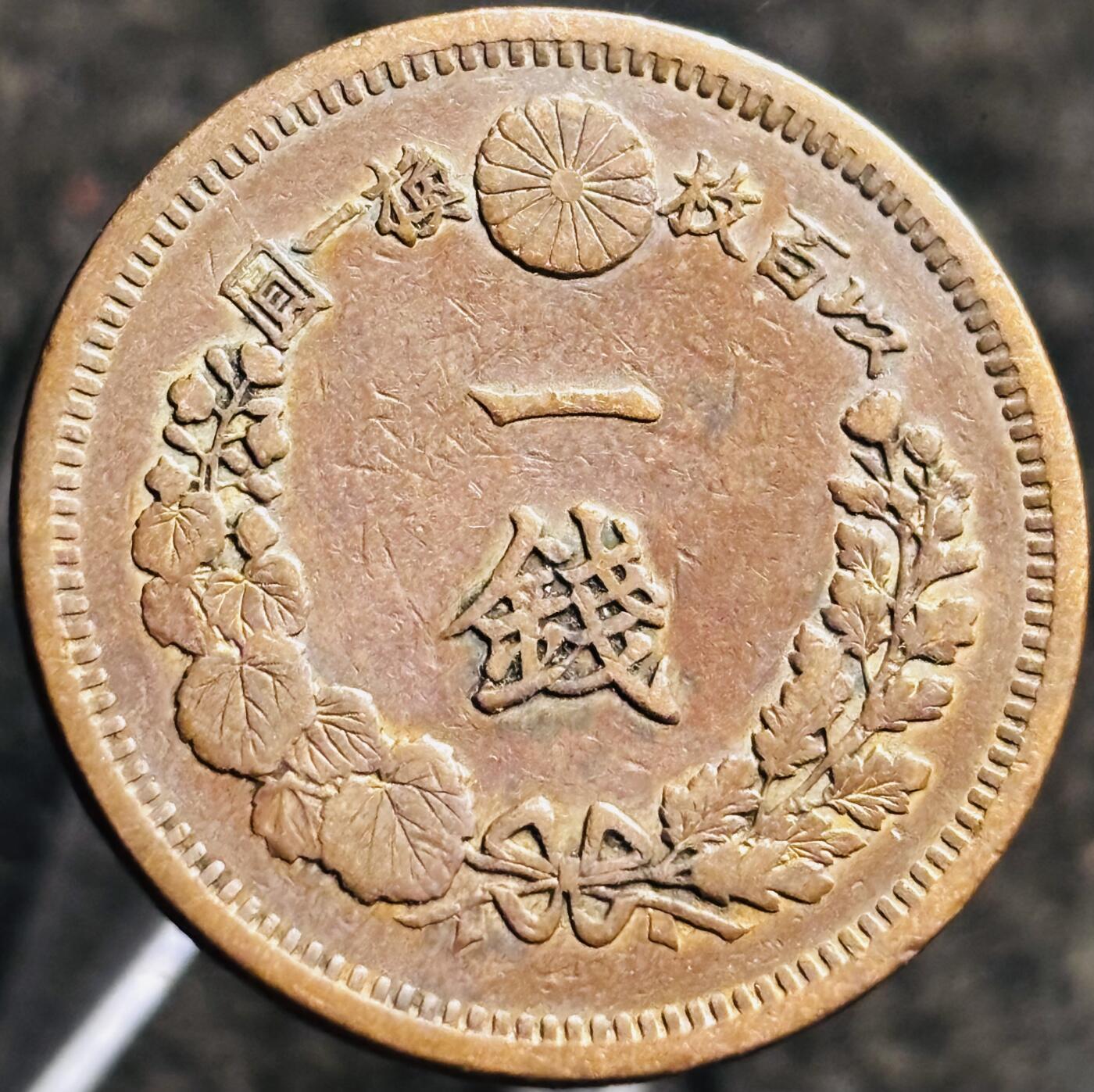 文馨钱币收藏第 268 场，长期接收代拍品