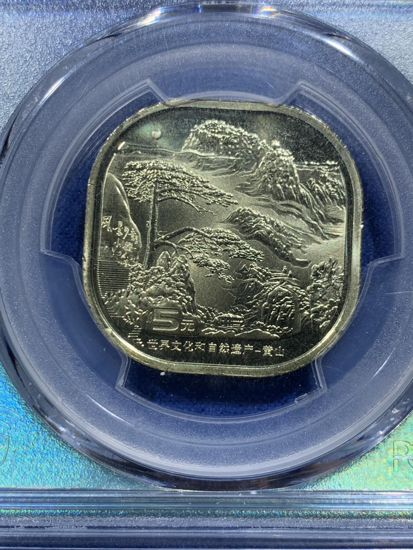 《竞宝斋》第412场 周日，周一，周二，3场连拍 （全场包邮） NGC MS69PL 中国2022年世界文化和自然遗产5元纪念币 黄山+乐山大佛