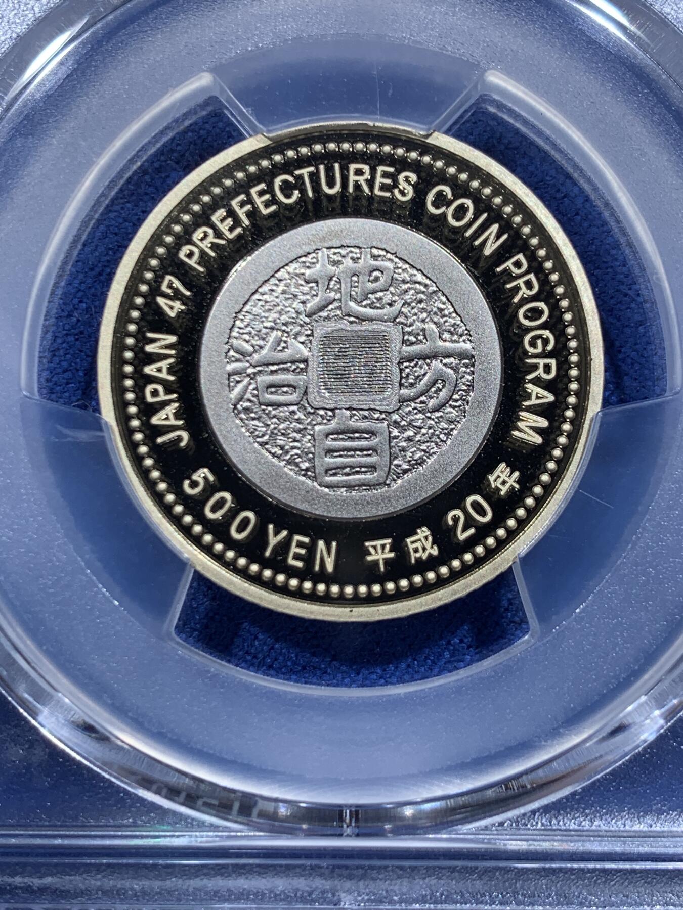 《竞宝斋》第412场 周日，周一，周二，3场连拍 （全场包邮） PCGS PR69DCAM 日本2008 自治县京都精制纪念币500日元