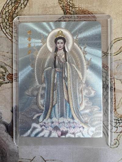 奇趣收藏卡牌拍卖第21场 山河潮玩 限定礼盒 特殊福利卡 观音菩萨 粗闪 1张  全新覆膜卡夹卡膜保护