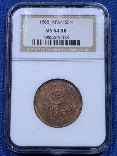《竞宝斋》第412场 周日，周一，周二，3场连拍 （全场包邮） - NGC MS64RB 日本1888吉祥年龙一钱铜元，光度极佳，不输RD，古董级老白盒，严评加持。60分参考价120美金，更高仅6枚。龙一钱能有此状态殊为难得