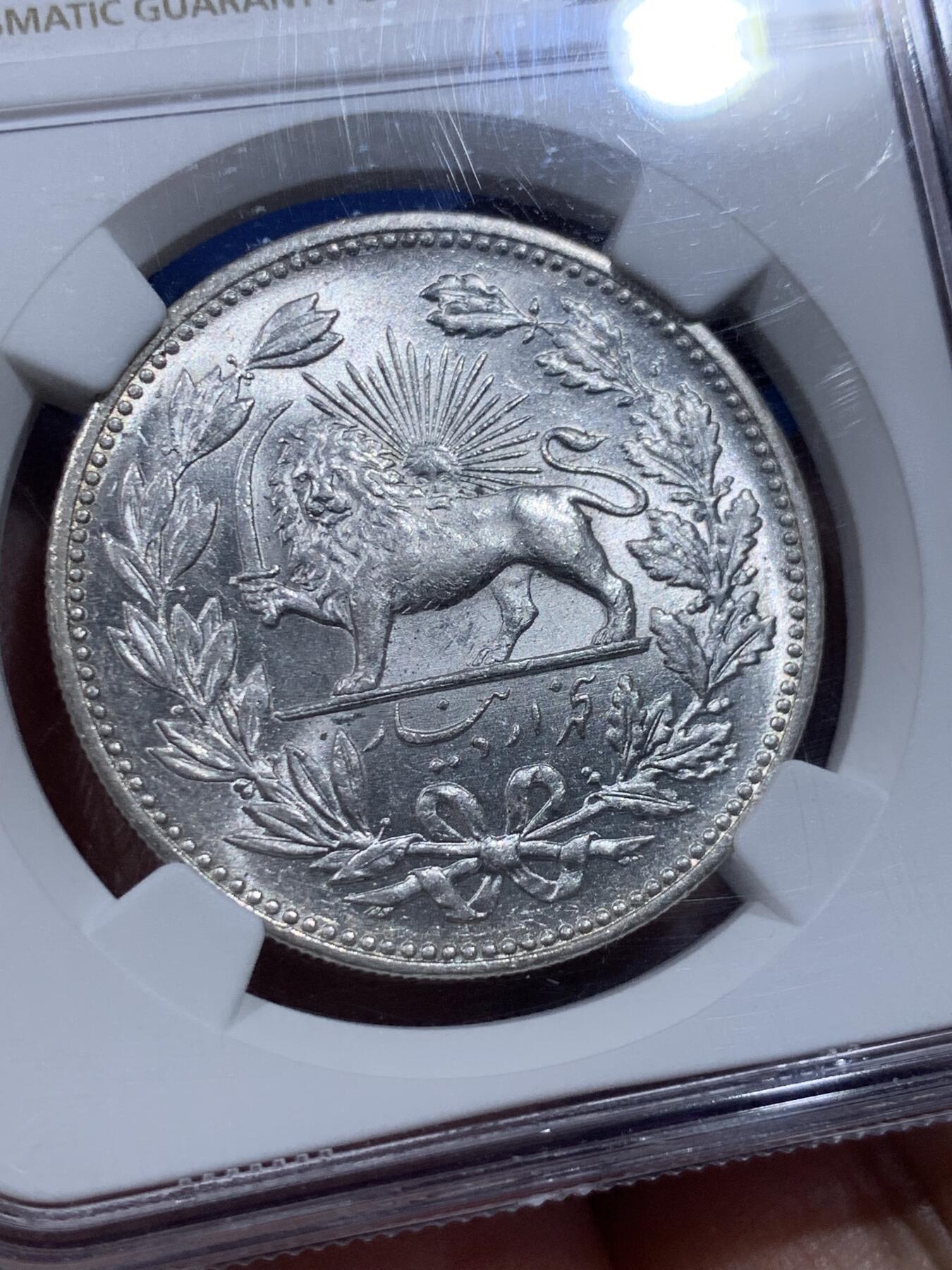 《竞宝斋》第412场 周日，周一，周二，3场连拍 （全场包邮） NGC MS62分 伊朗 1902年早期版本 狮子拿刀 经典品种 5000第纳尔流通银币  23克 90%银 这枚币面干净适合喜欢银光充足的朋友收藏