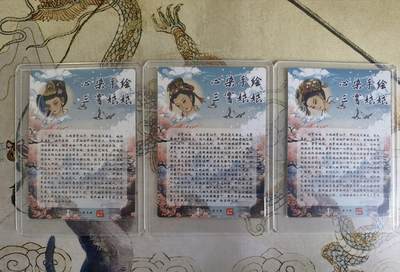 奇趣收藏卡牌拍卖第21场 山河潮玩限定礼盒  心染 绘 三霄娘娘三拼卡 粗闪 全新覆膜卡夹卡膜保护