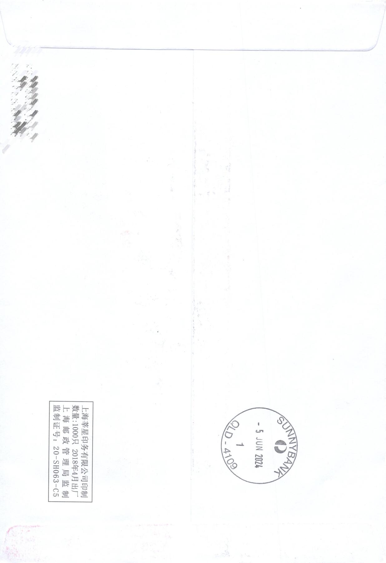 8月28日（周四）20:00中国邮政封片专场 2024中国大陆《甲辰年》赠送版 彩色邮资机戳补资 加贴万事兴龙包裹签双首日 河南开封龙亭原地首日挂寄澳洲 一套一枚