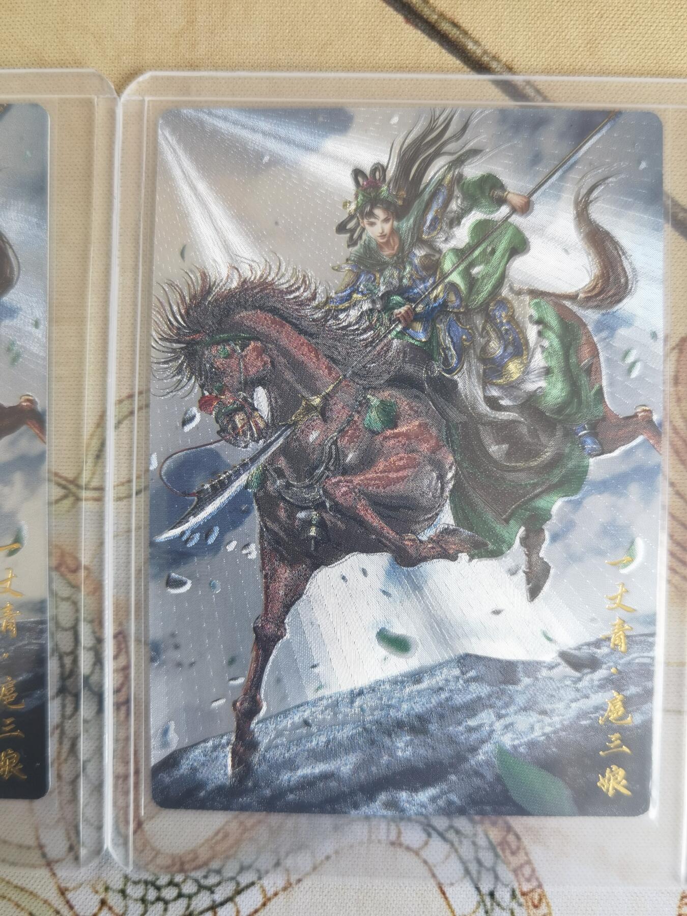 奇趣收藏卡牌拍卖第21场