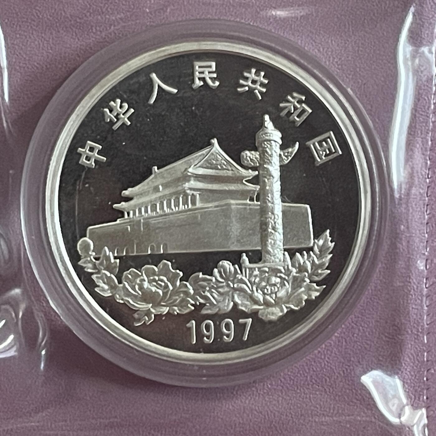 银质币拍卖专场     香港回归祖国纪念银币第三组
