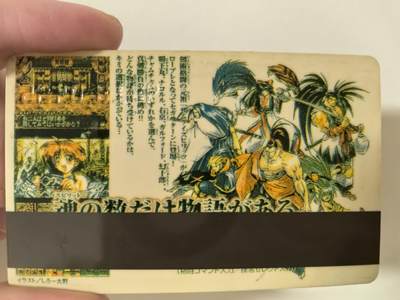 丫丫卡拍-场主生日🎂全场包邮（3月1日22：00截拍） 侍魂·真说武士道烈传 【96年初版】电话IC卡500日元面值