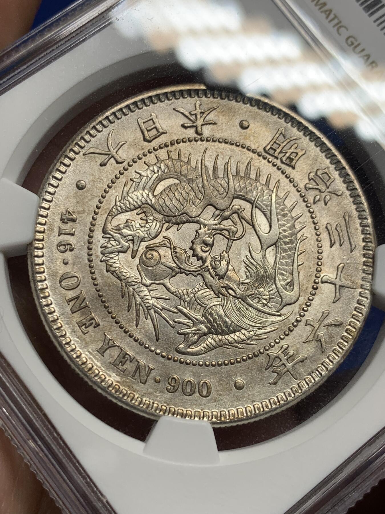 《竞宝斋》第412场 周日，周一，周二，3场连拍 （全场包邮） NGC UNC 日本 1903 明治三十六年龙洋一元 带光好品。