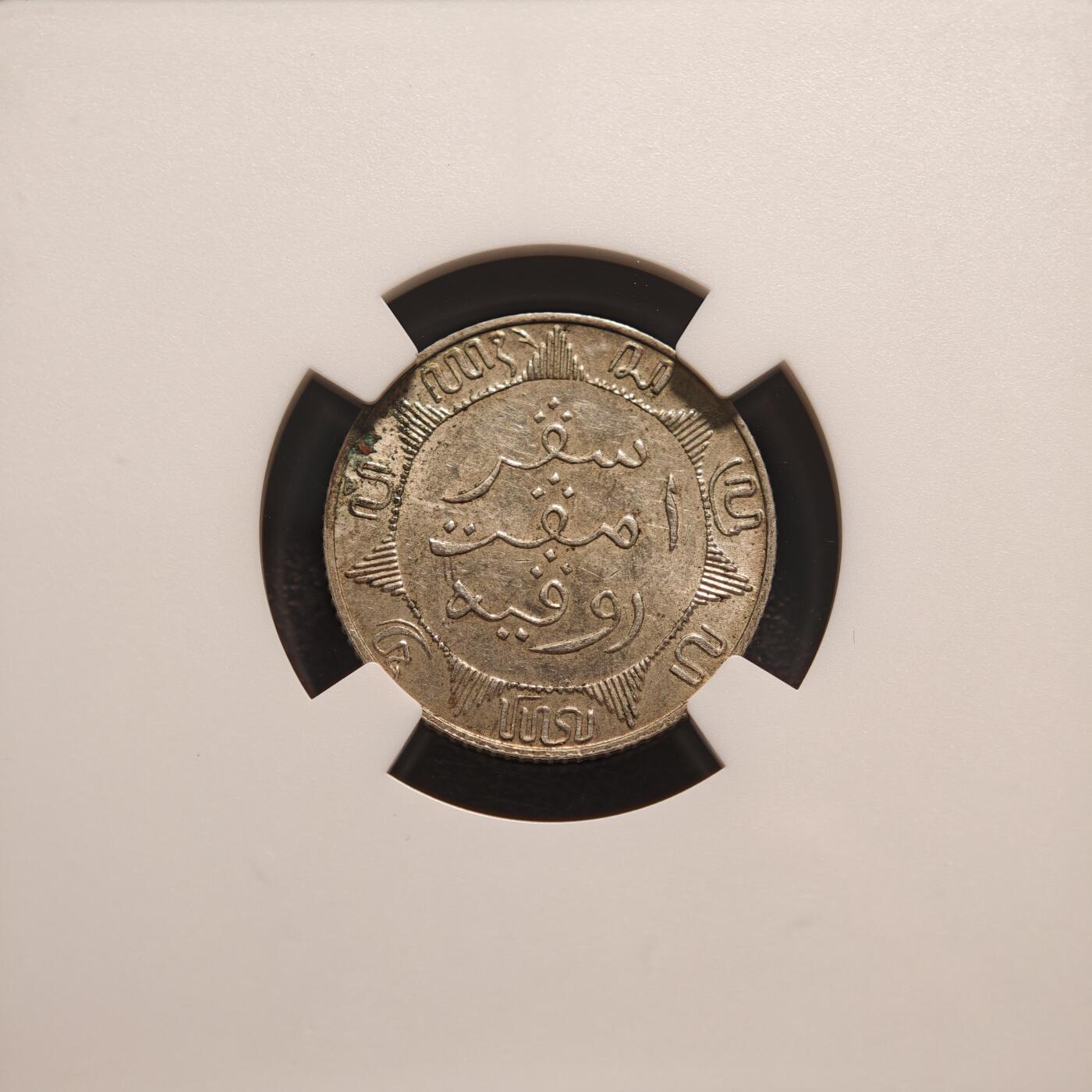 【德藏】世界币章拍卖第143期（拍品征集中~欢迎藏友联系） 1905年 荷属东印度群岛1/4盾银币 NGC MS61 淡黄油包浆