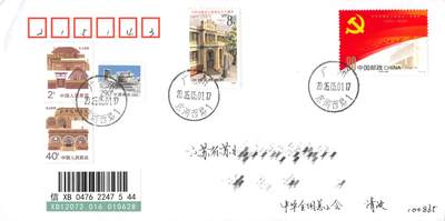 8月28日（周四）20:00中国邮政封片专场 - 2025中国大陆《中华全国总工会成立100周年》 套票 加贴《总工会成立60周年》广州原地 首日挂寄国内 一套一枚 冯昊作品