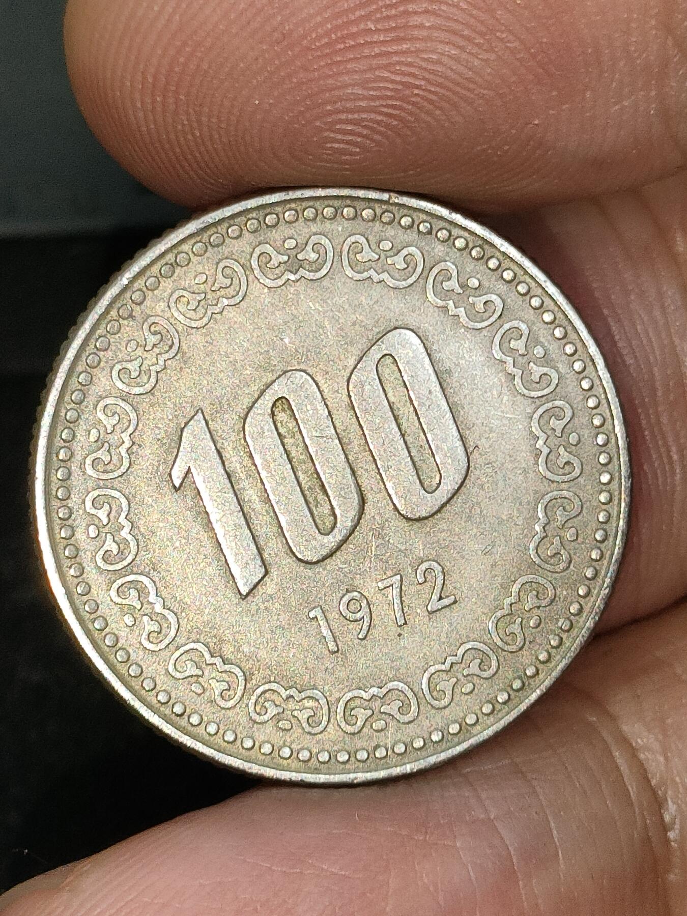 猩哥外币小铺➨【第182场】 100韩元
