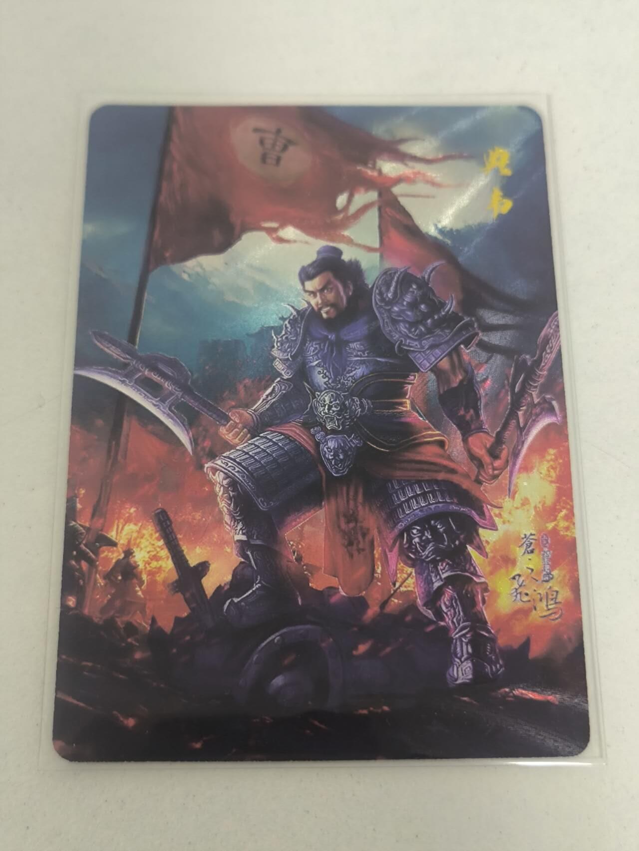 夜之极第二十九期 （8月23日周六晚9点截拍，欢迎竞拍） 百里卡牌 苍之飞鸿 典韦 粗闪