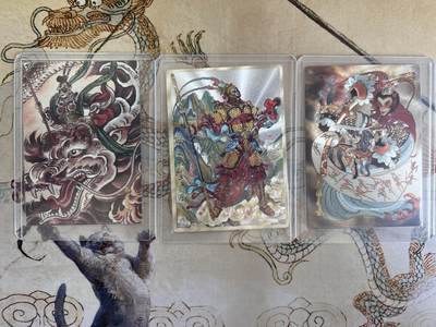 奇趣收藏卡牌拍卖第21场 山河潮玩  心染 大闹天宫， 訾文大名 齐天大圣，贾志鹏 孙大圣  粗闪 各1张 全新覆膜卡夹卡膜保护