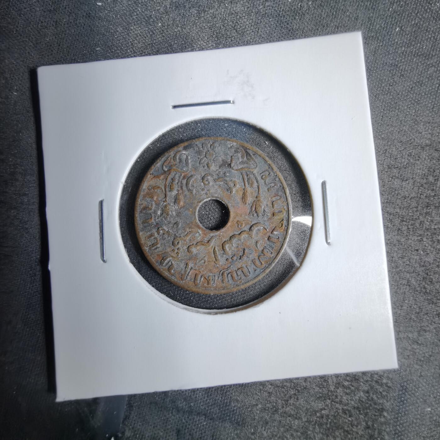 沼泽如烟--第819场 荷属东印度1945年一分