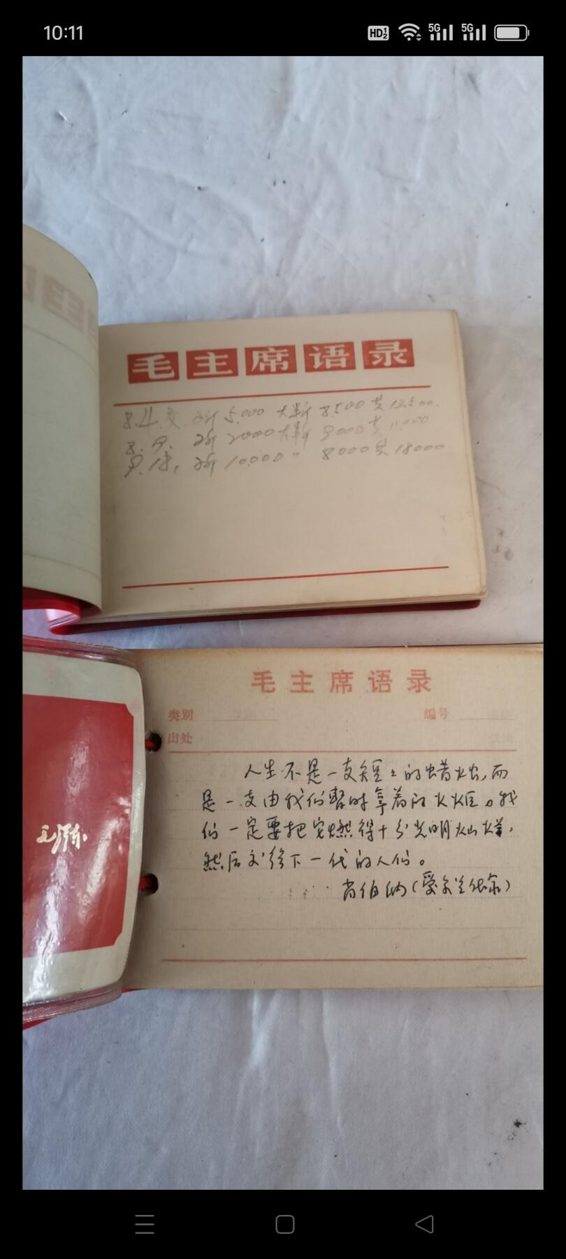 新收到老烟标1册子60张。版别不同，品相如图包老