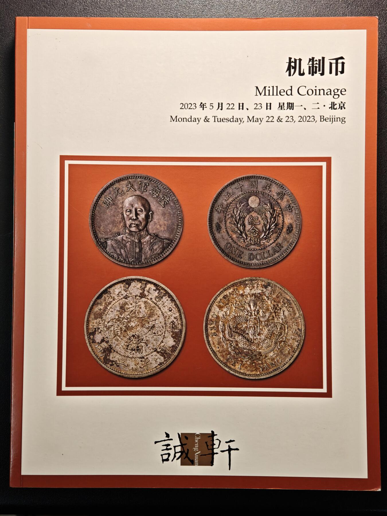 【德藏】世界币章拍卖第143期（拍品征集中~欢迎藏友联系）