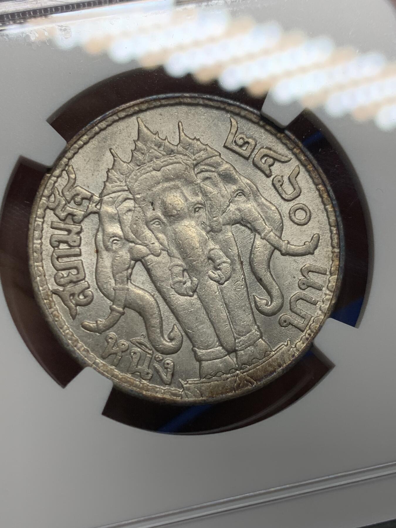 《竞宝斋》第412场 周日，周一，周二，3场连拍 （全场包邮） NGC AU55 泰国1917年拉玛六世1泰铢大象银币 转光非常好的一枚