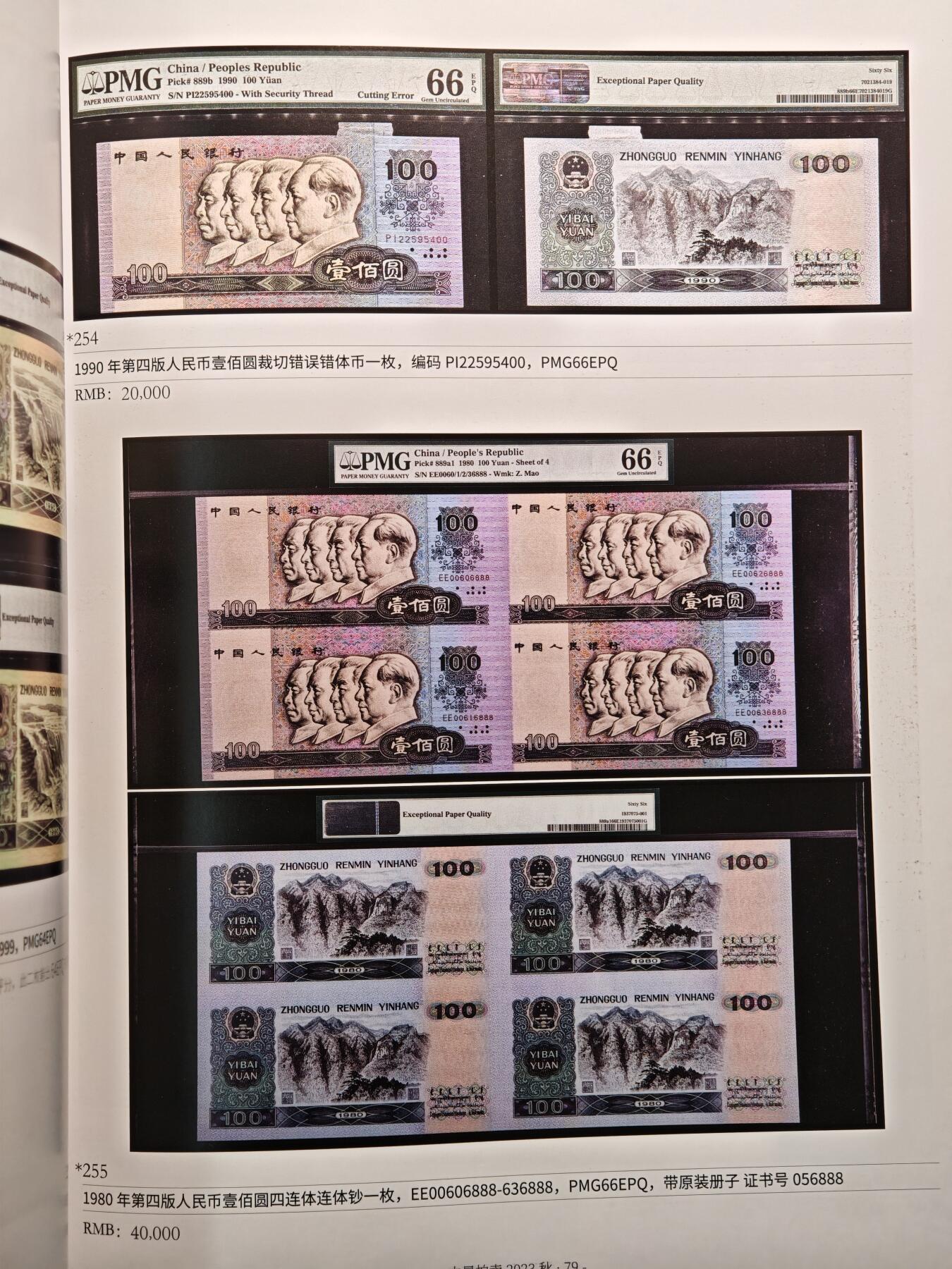 【德藏】世界币章拍卖第143期（拍品征集中~欢迎藏友联系）