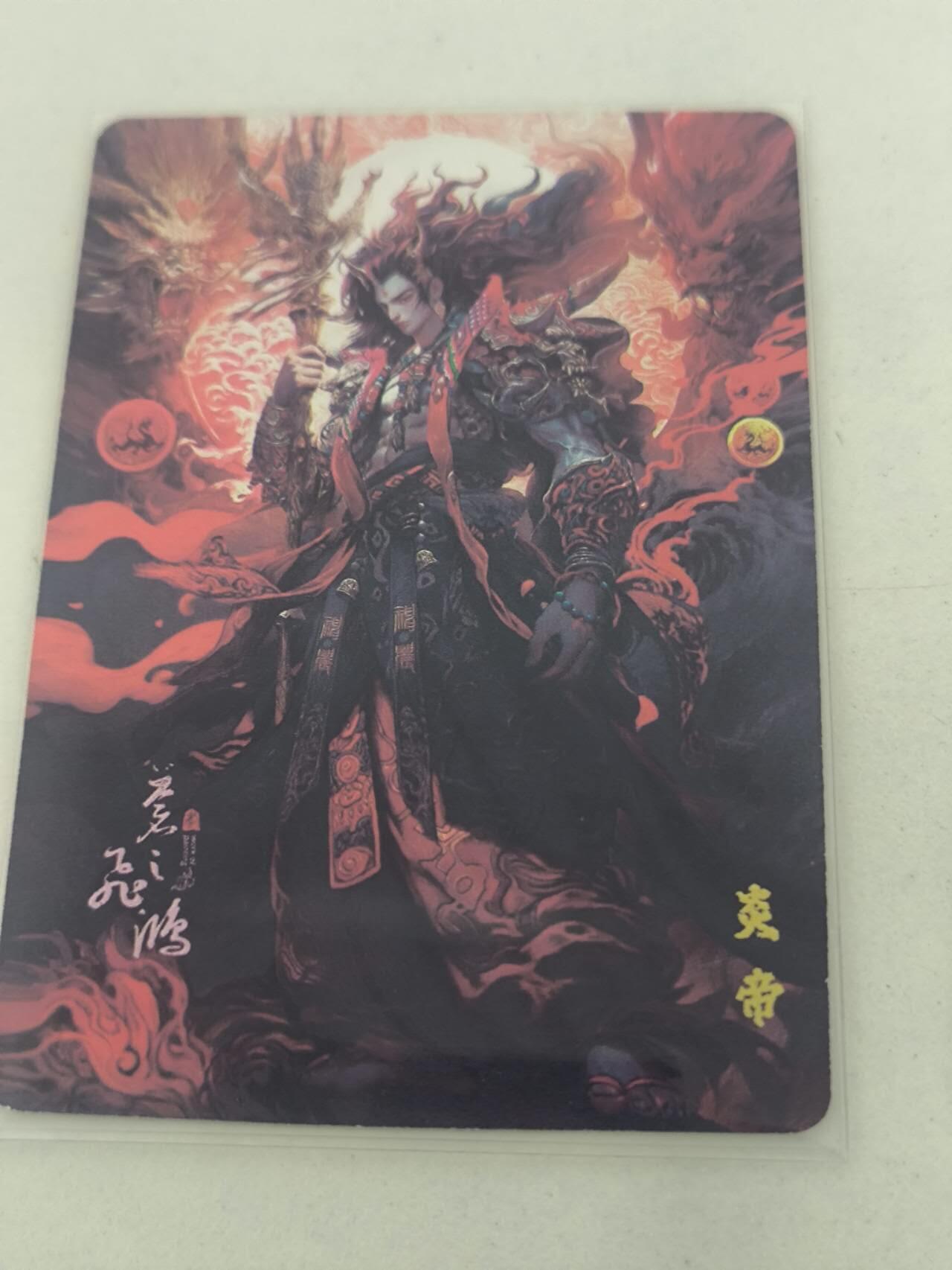 夜之极第二十九期 （8月23日周六晚9点截拍，欢迎竞拍） 百里卡牌 苍之飞鸿 炎帝 粗闪