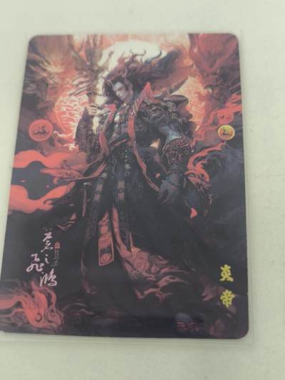 夜之极第二十九期 （8月23日周六晚9点截拍，欢迎竞拍） - 百里卡牌 苍之飞鸿 炎帝