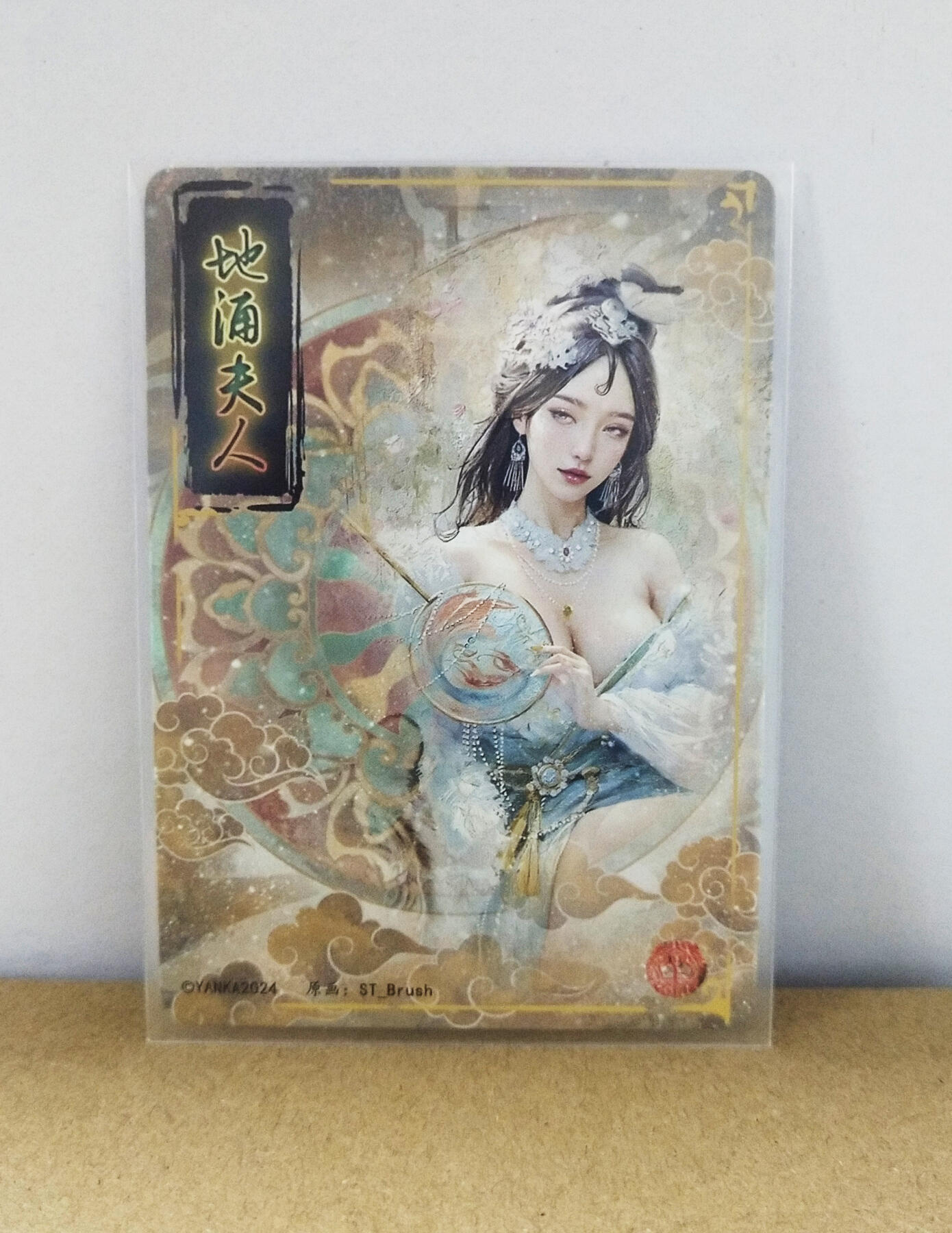 周二7点50分结束★★人少漏多结束早★★(分享有奖) ~扫码加群抽红包得[包邮券]持续收拍品中-琦卡当当铺-第12期