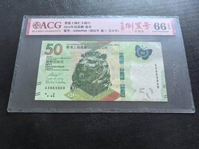 Triple S 第64期 - 2018香港50（数三圆圆雷达）