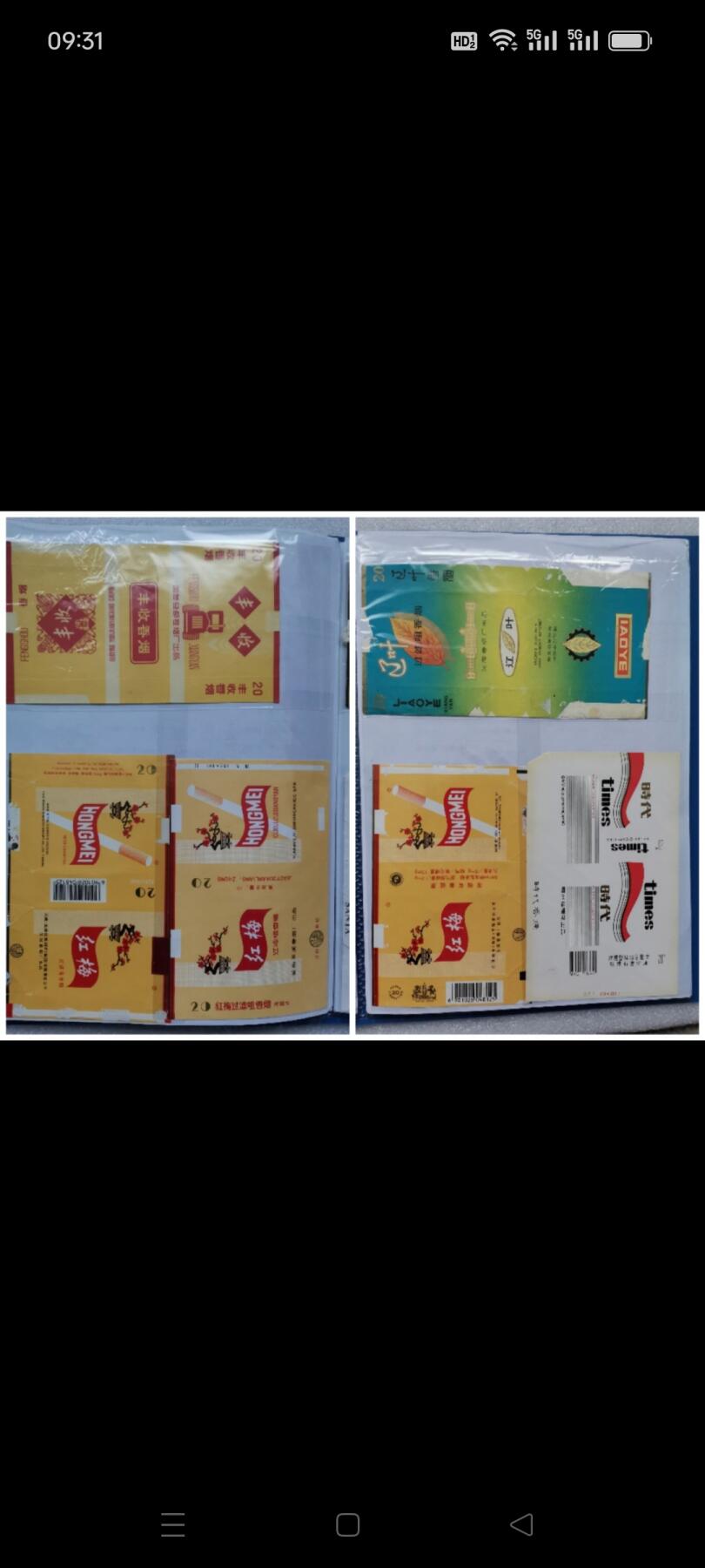 新收到老烟标1册子60张。版别不同，品相如图包老