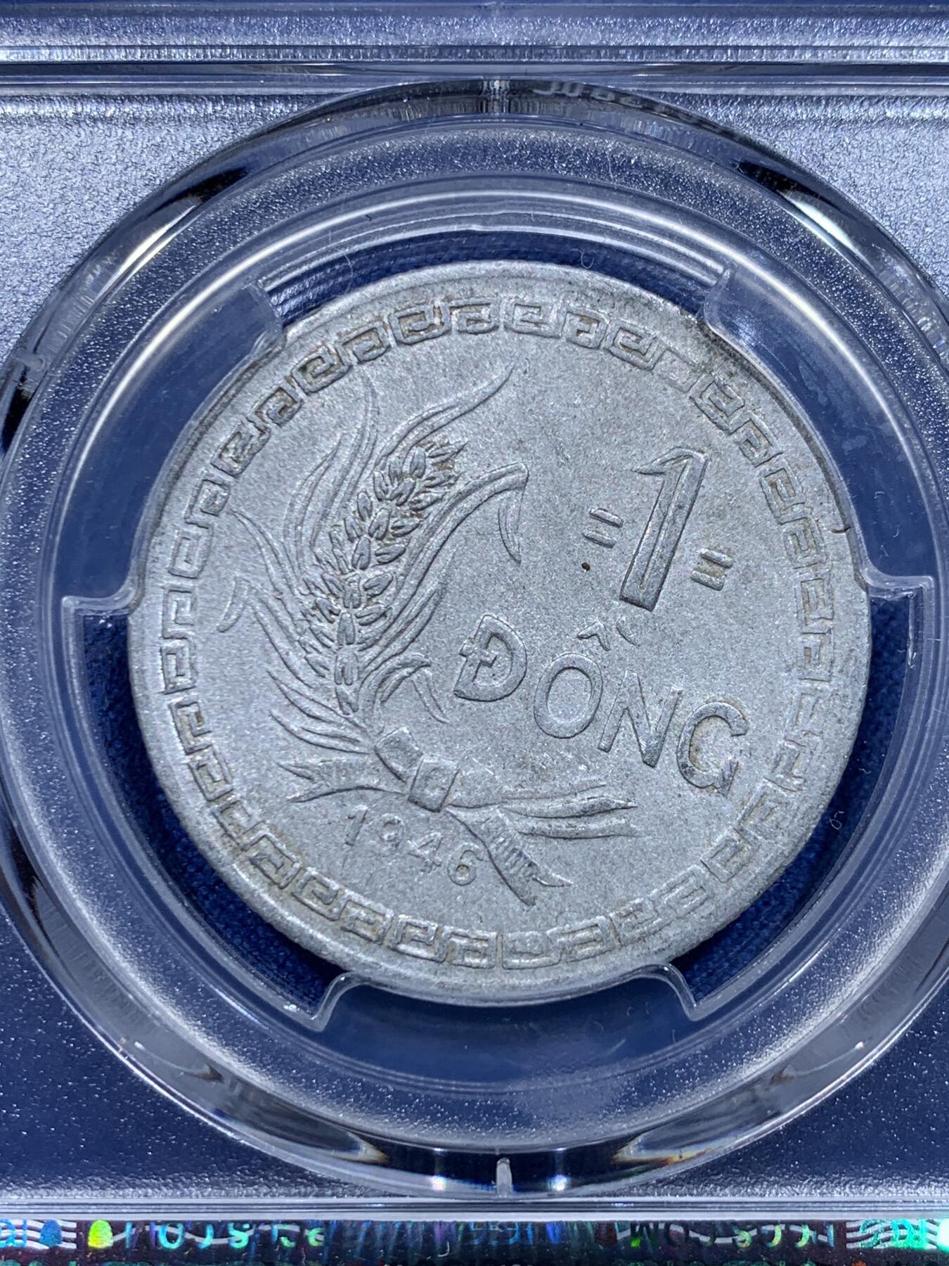 《竞宝斋》第412场 周日，周一，周二，3场连拍 （全场包邮） PCGS AU55 越南1946年胡志明1DONG铝币 好品难得