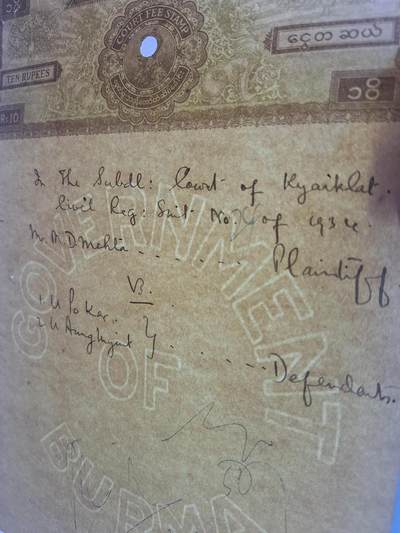 狮子猫股票债券纸品第一期 - 英属缅甸1931年法院司法文件10卢比印花税票 橄榄绿