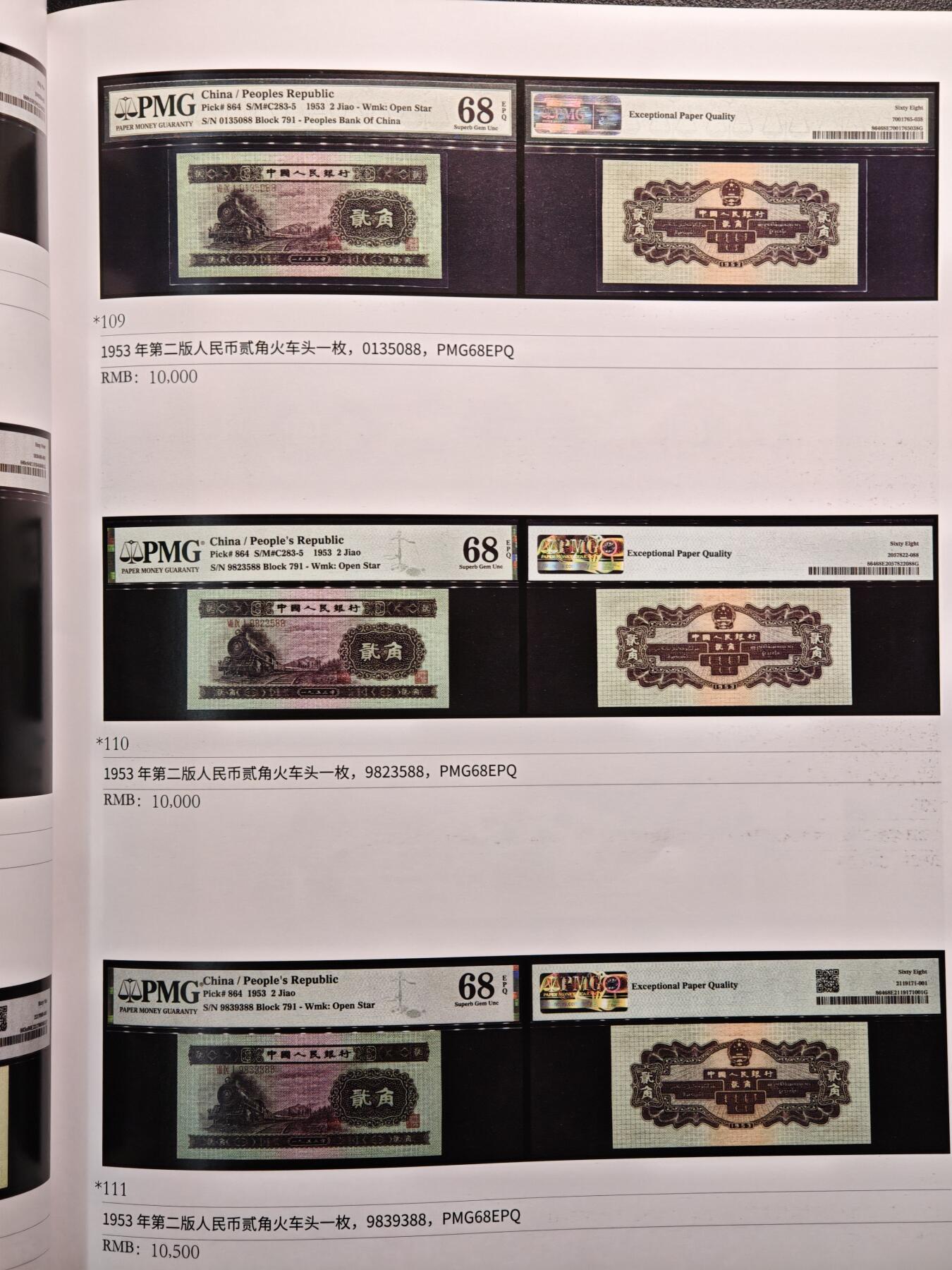 【德藏】世界币章拍卖第143期（拍品征集中~欢迎藏友联系）