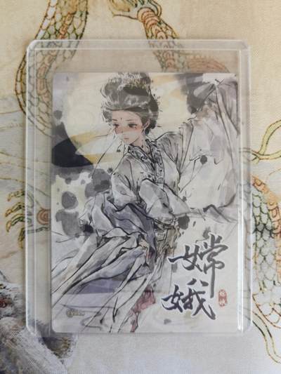 奇趣收藏卡牌拍卖第21场 星宿文创 x迟迟 嫦娥 粗闪1张 全新卡夹卡膜保护