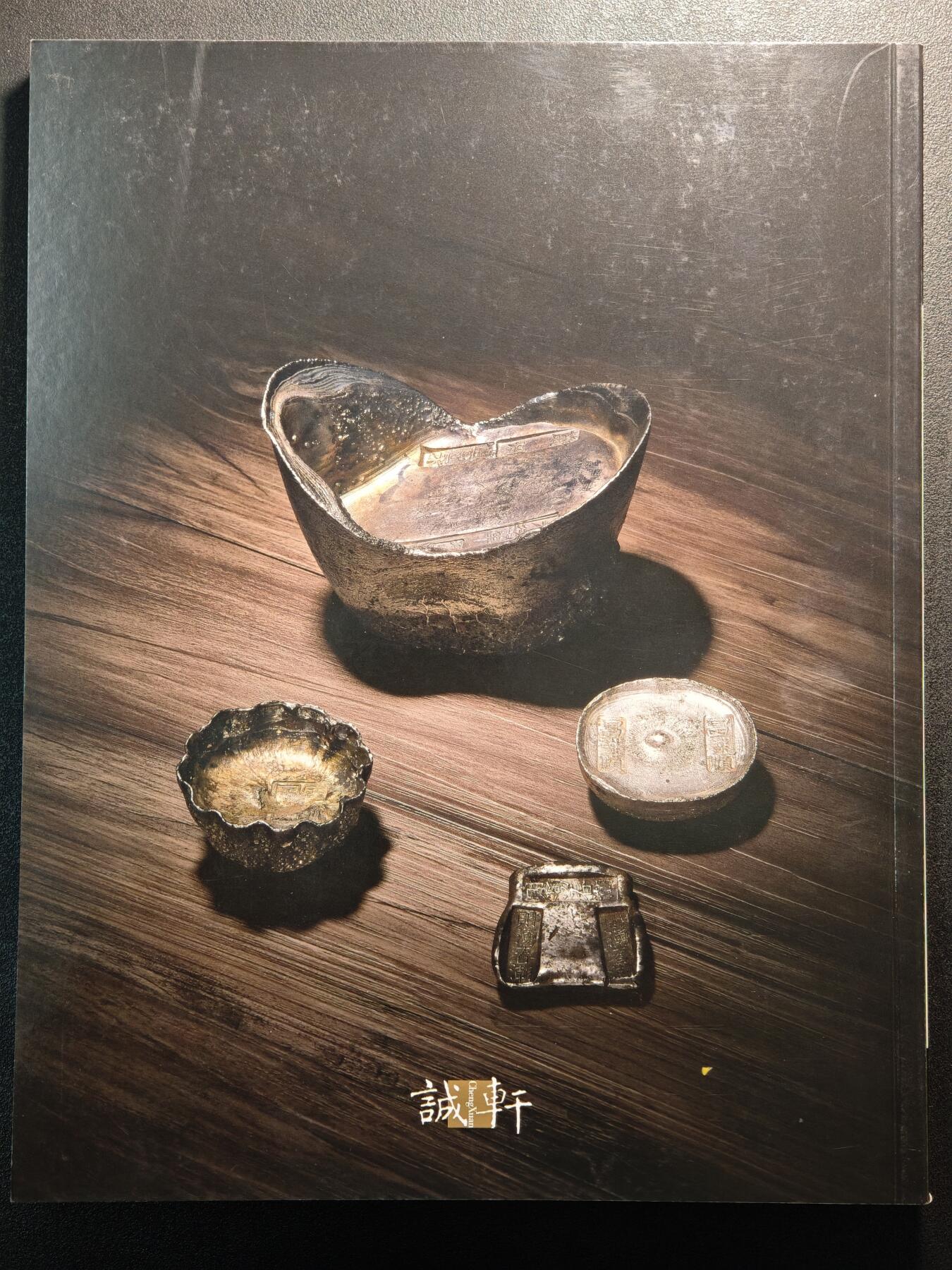 【德藏】世界币章拍卖第143期（拍品征集中~欢迎藏友联系）