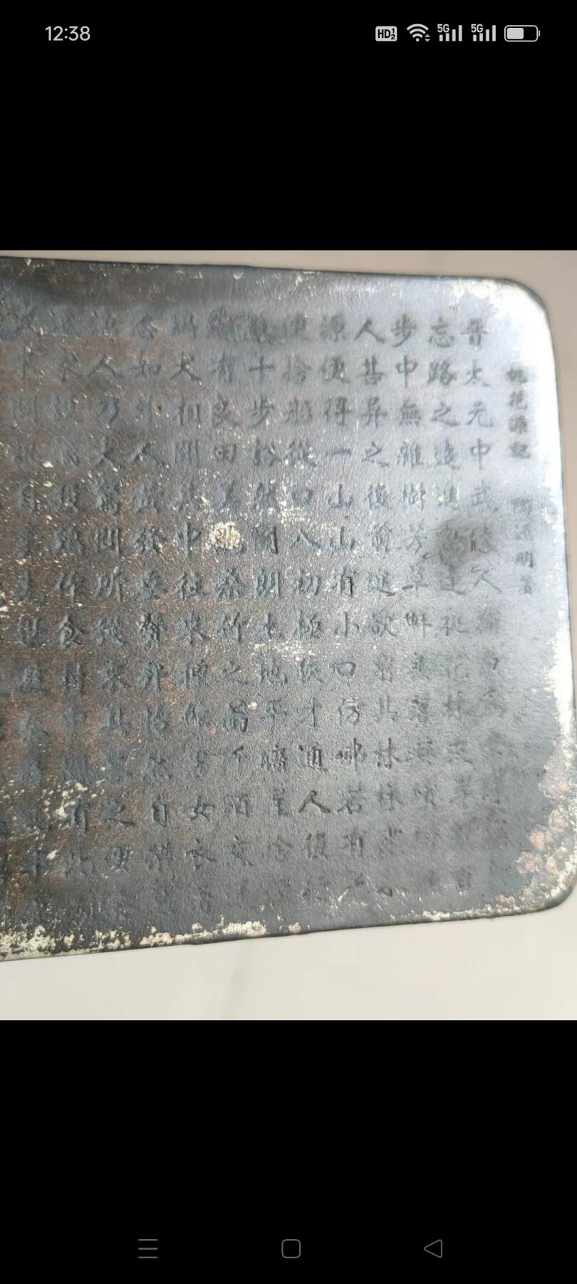 民国时期名人白铜墨盒，錾刻桃花源记，包浆厚重，保存完好，品相如图