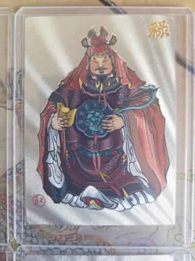 奇趣收藏卡牌拍卖第21场 山河潮玩 大真 绘 福禄寿三星各1张+三星高照1张，共4张，粗闪，全新覆膜卡夹卡膜保护