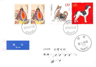 8月28日（周四）20:00中国邮政封片专场 - 2018中国大陆《戊戌年》套票 湖南黑狗岭原地 首日平寄南海邮局 一套一枚 杨悦作品