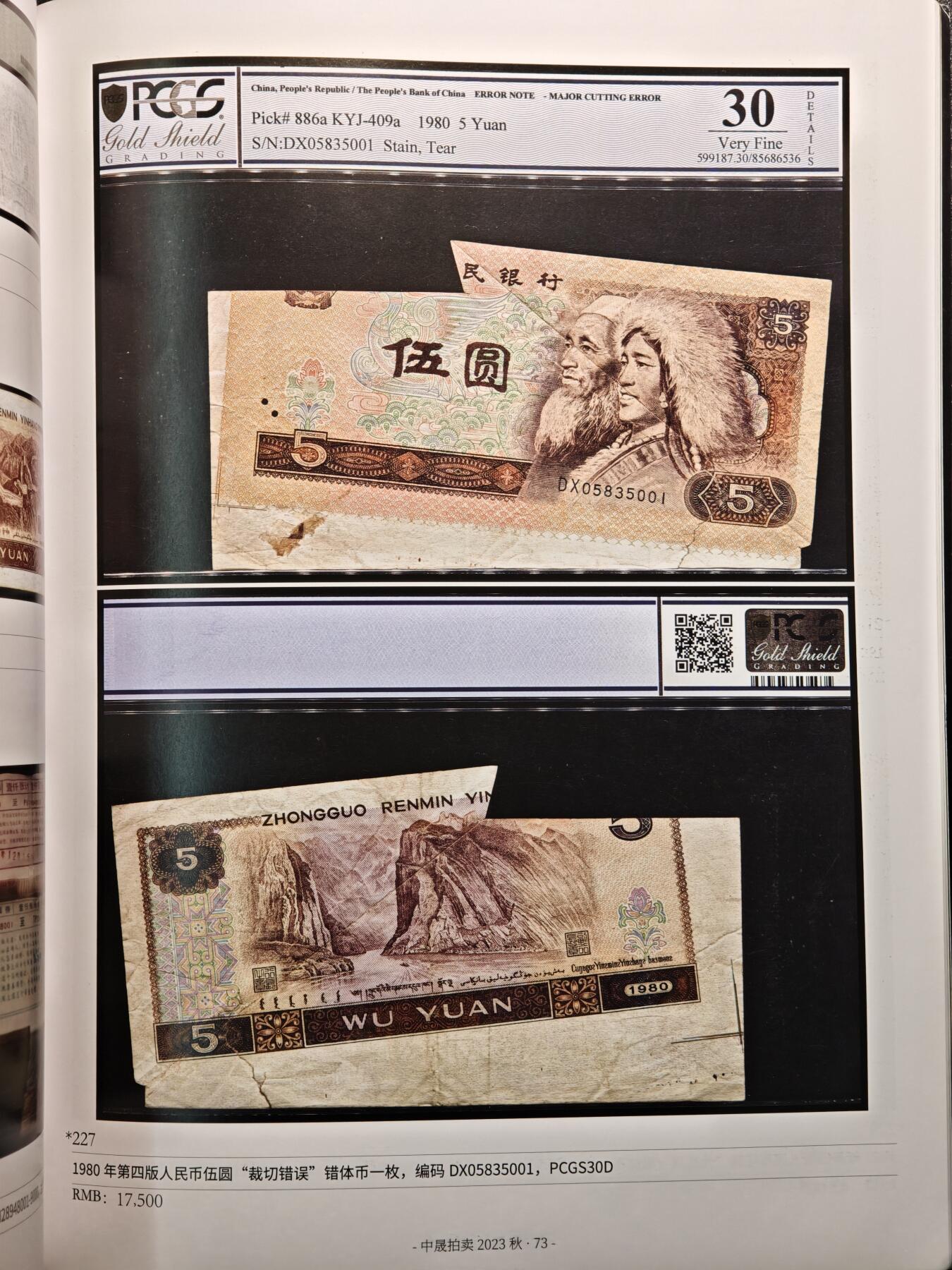 【德藏】世界币章拍卖第143期（拍品征集中~欢迎藏友联系）