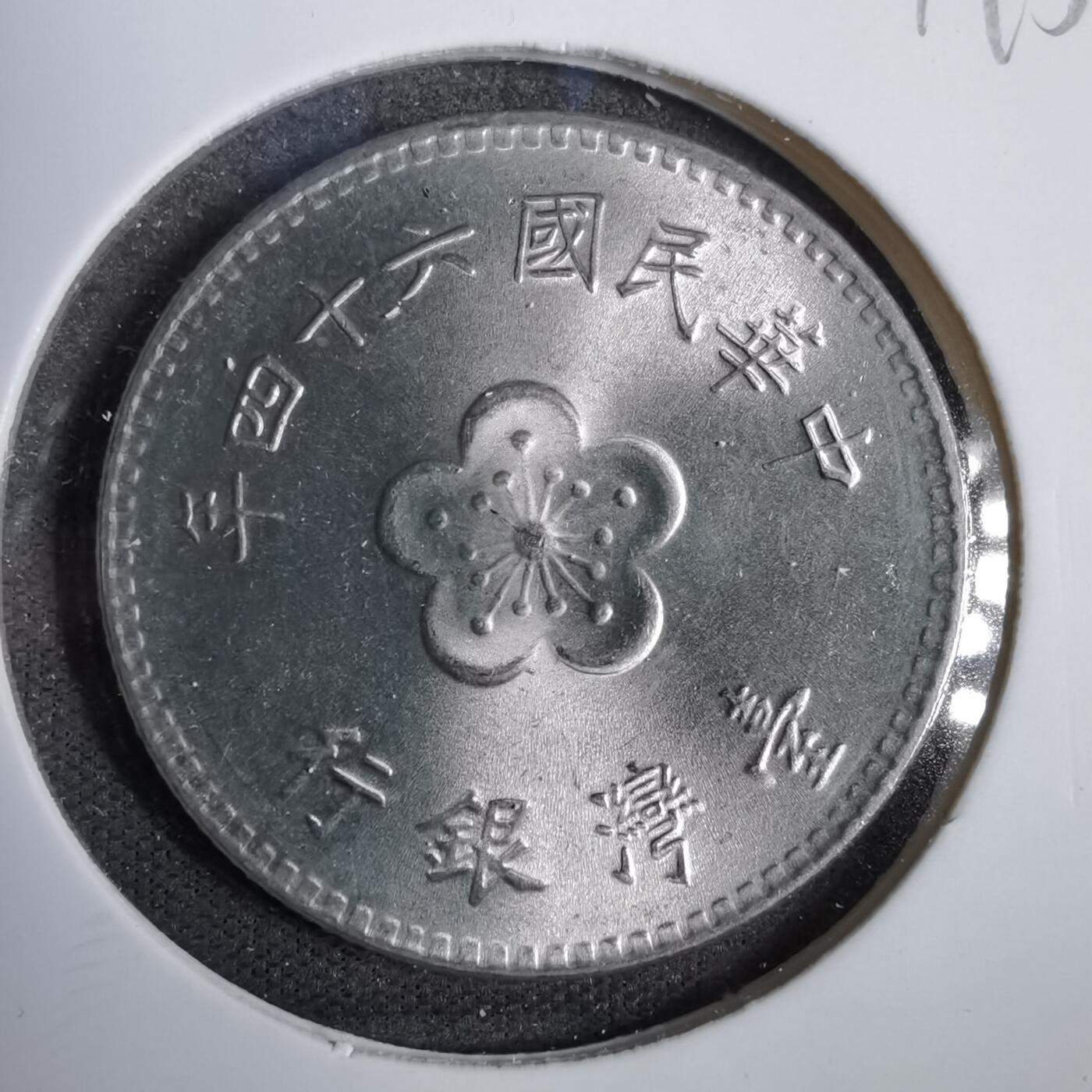 沼泽如烟--第819场 民国六十四年一元