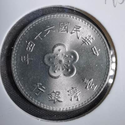 沼泽如烟--第819场 - 民国六十四年一元
