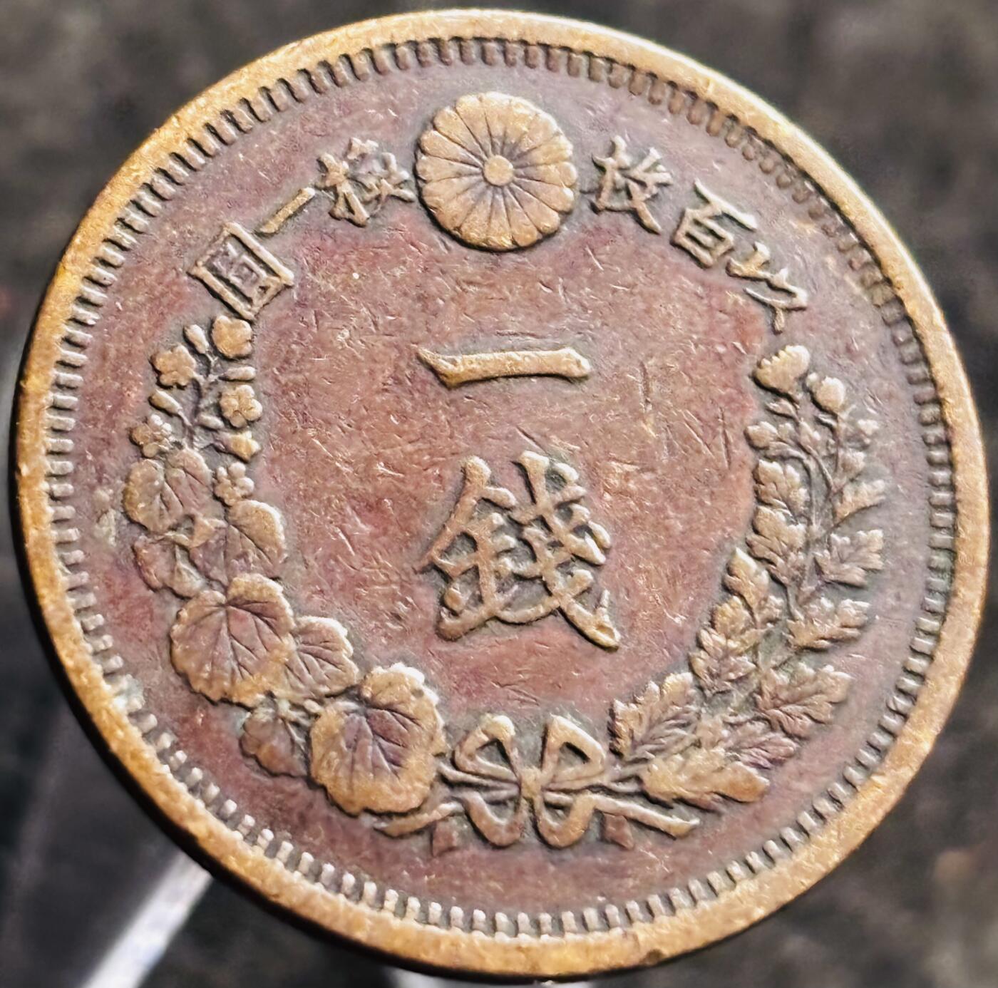 文馨钱币收藏第 268 场，长期接收代拍品