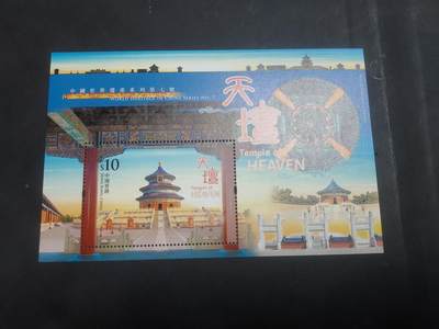 博彦收藏9月8日 8点邮票专场 - 香港 天坛型张 全新