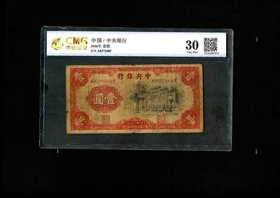 沧河堂015（无佣金，违约拉黑） - 中央银行 一元 中乾30