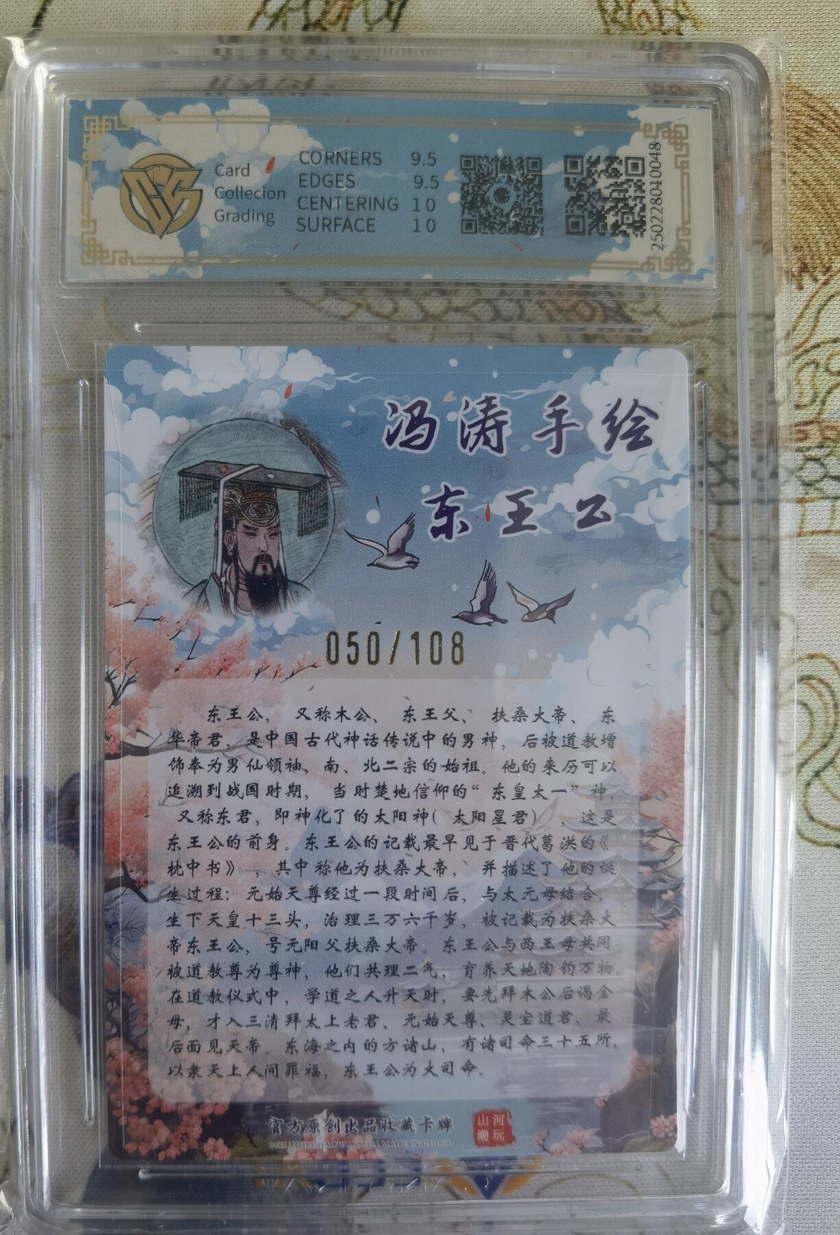 奇趣收藏卡牌拍卖第21场