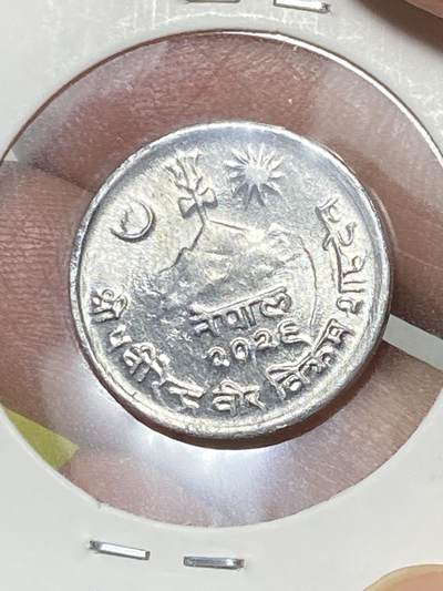 2025年第八十二场(总第一百零八场）外国好品散币(免佣金) - 尼泊尔🇳🇵1969年2派沙(比克拉姆历2026年)