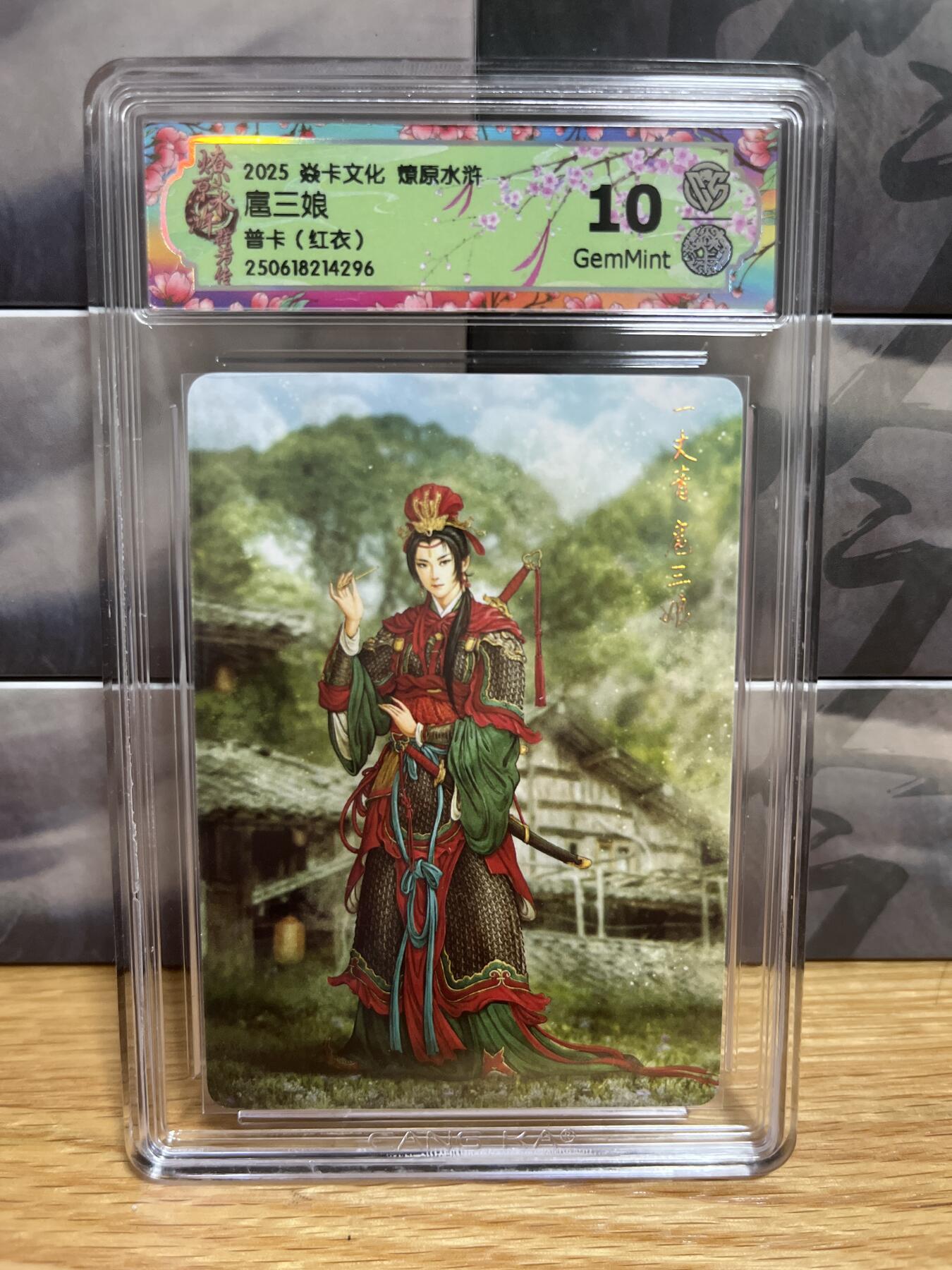 8月29日（收拍品免费放盘）燎原豪杰传2、卡德曼、玄卡阁
