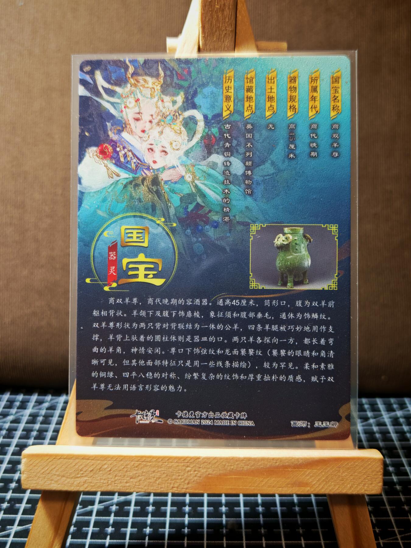 周二7点50分结束★★人少漏多结束早★★(分享有奖) ~扫码加群抽红包得[包邮券]持续收拍品中-琦卡当当铺-第12期
