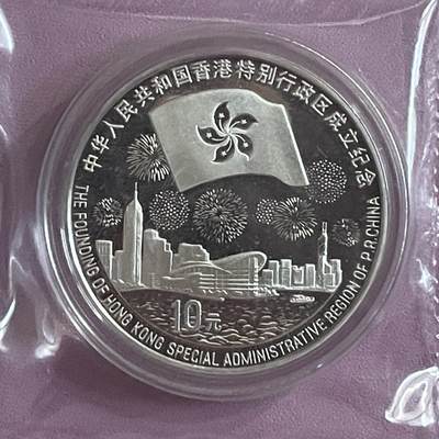 银质币拍卖专场 -     香港回归祖国纪念银币第三组