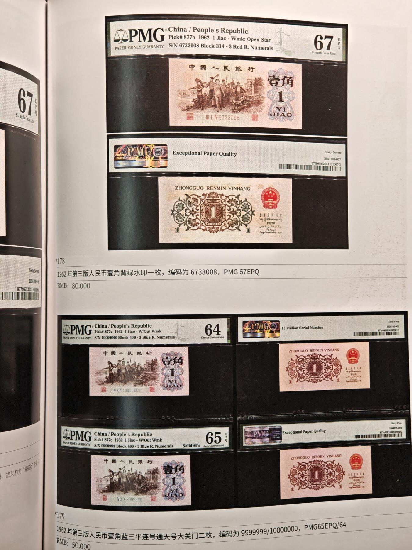 【德藏】世界币章拍卖第143期（拍品征集中~欢迎藏友联系）