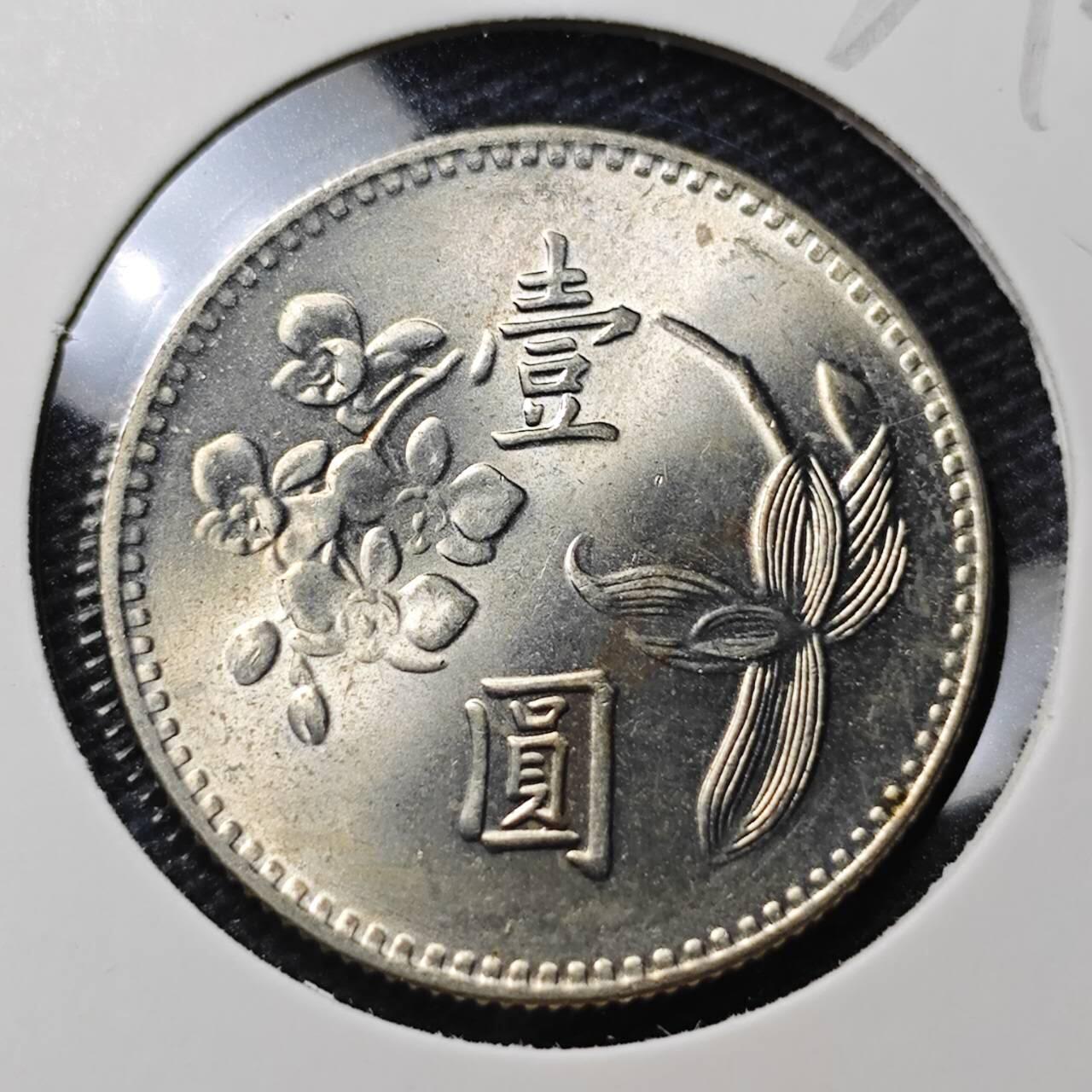 KK钱币收藏小铺 第329期 2月预留时间 周末发货  中国台湾省兰花一元好品