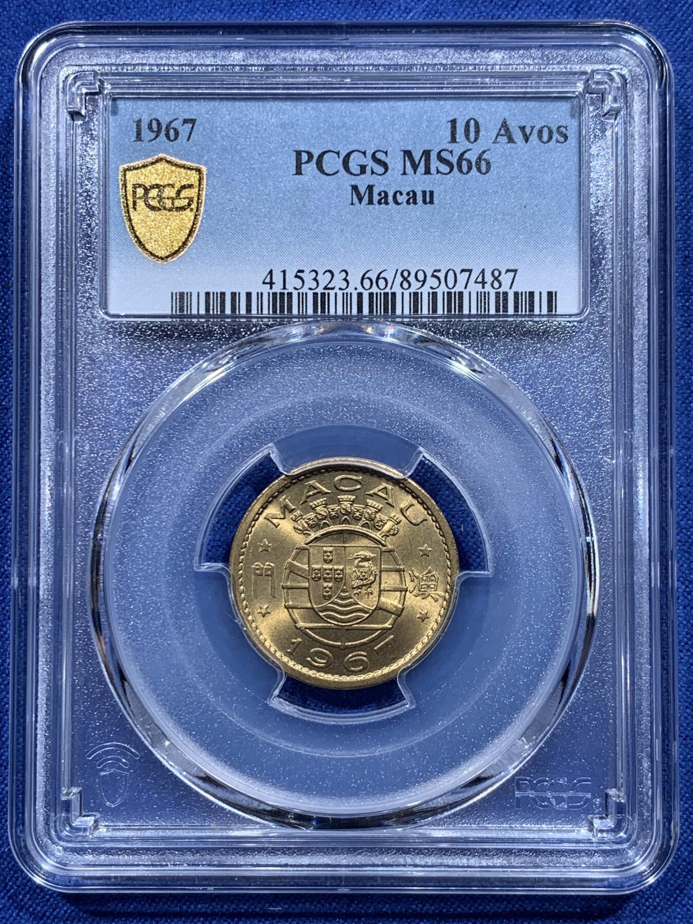 《竞宝斋》第412场 周日，周一，周二，3场连拍 （全场包邮） PCGS MS66  澳门1967年1毫铜币，高分收藏级，此分数合适收藏！